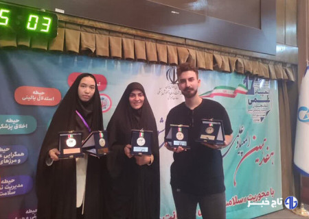 دانشجویان علوم پزشکی قم پنج مدال المپیاد علمی کشور را کسب کردند