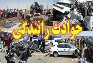 شهریور مرگبار در جاده‌های لرستان!