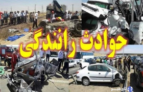 شهریور مرگبار در جاده‌های لرستان!