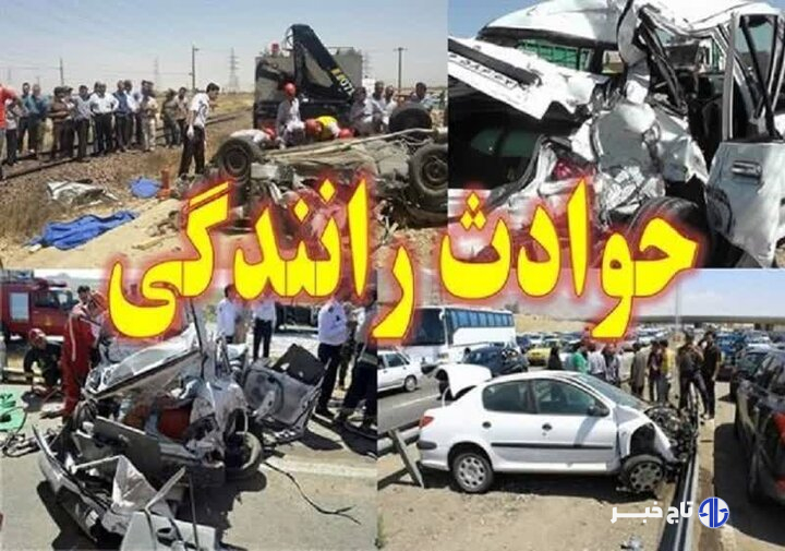 شهریور مرگبار در جادههای لرستان!