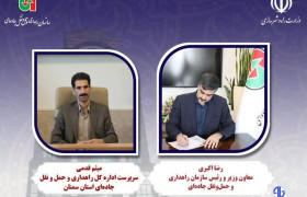 «قدمی» سرپرست راهداری و حمل و نقل جاده‌ای استان سمنان شد