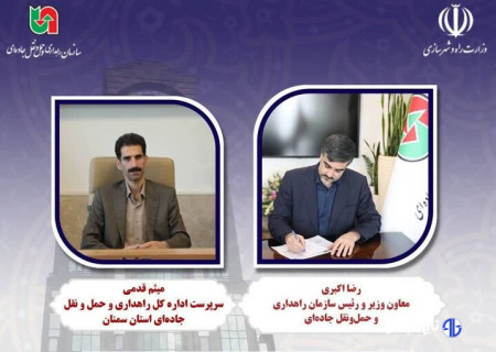 «قدمی» سرپرست راهداری و حمل و نقل جاده‌ای استان سمنان شد