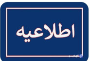 قطع آب برخی مناطق خرم‌آباد از ساعت ۲۲ امشب