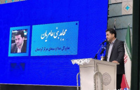 مدیرکل صدا و سیمای مرکز کردستان معرفی شد