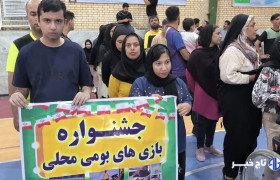 مسابقات ورزشی توان‌خواهان بوشهر برگزار شد