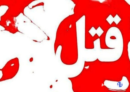 نزاع دسته جمعی در فریمان منجر به قتل جوان ۲۲ ساله‌ای شد
