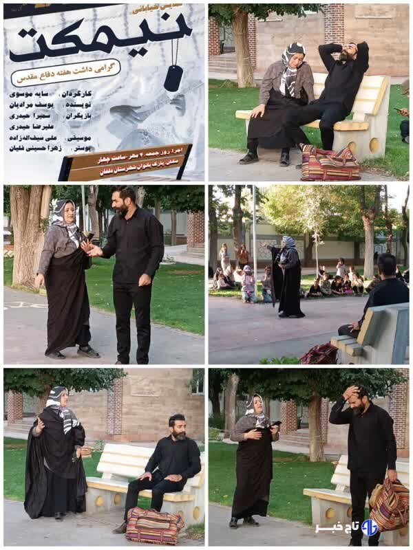 نمایش خیابانی «نیمکت» در دلفان اجرا شد