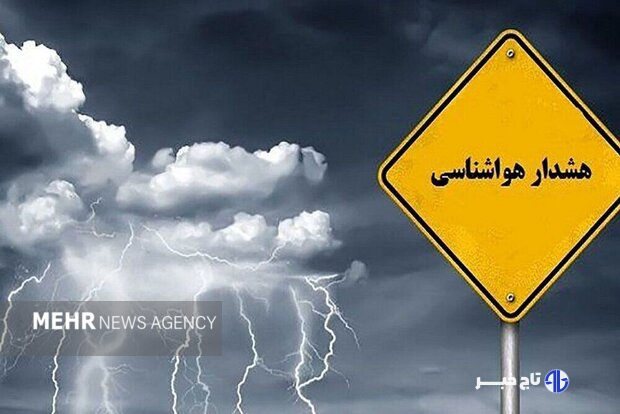 هشدار سطح زرد هواشناسی برای خراسان شمالی صادر شد