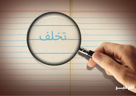 کاهش پذیرش پزشکی؛ اعتراض مجلس، دفاع وزارت بهداشت