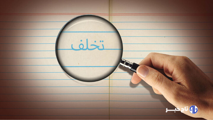 کاهش پذیرش پزشکی؛ اعتراض مجلس، دفاع وزارت بهداشت