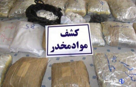 کشف ۴۰۰ کیلوگرم مواد مخدر در گناباد