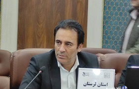 ۲ طرح گردشگری با سرمایه‌گذاری ۴۰۰ میلیارد ریال در لرستان احداث می‌شود