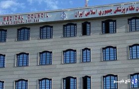 آغاز نهمین دوره انتخابات نظام پزشکی از ۷ صبح جمعه