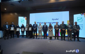 اجلاس ملی بیمه سلامت در مشهد