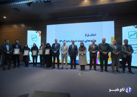 اجلاس ملی بیمه سلامت در مشهد