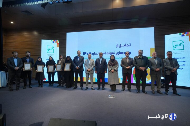 اجلاس ملی بیمه سلامت در مشهد