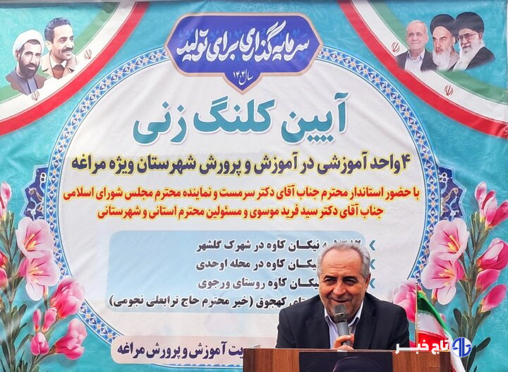استاندار آذربایجان شرقی به پویش «بساز مدرسه» پیوست