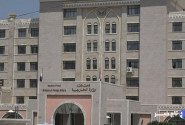 استقبال وزارت خارجه یمن از حکم مشورتی دیوان لاهه ضد اسرائیل