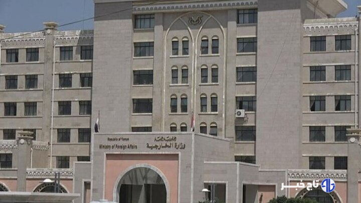 استقبال وزارت خارجه یمن از حکم مشورتی دیوان لاهه ضد اسرائیل