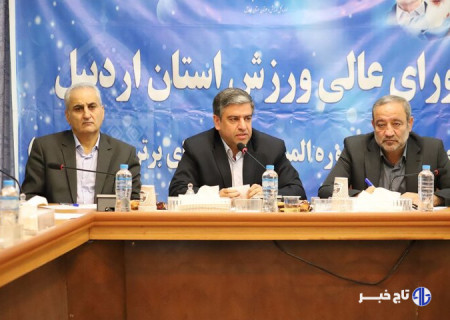 امامی یگانه:۳۰۰ میلیارد اعتبار برای پروژه‌های ورزشی اردبیل اختصاص یافت