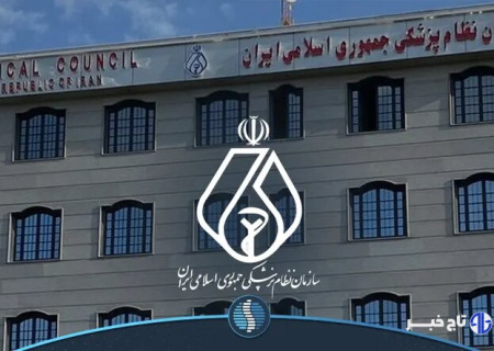 انتخابات نظام‌پزشکی لرستان به‌صورت کاملاً الکترونیک برگزار می‌شود