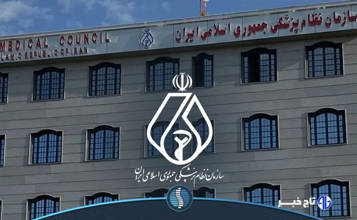 انتخابات نظام‌پزشکی لرستان به‌صورت کاملاً الکترونیک برگزار می‌شود