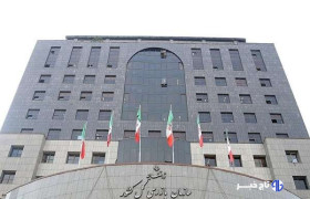 بررسی مبانی نظارت سازمان بازرسی کل کشور بر صدا و سیما