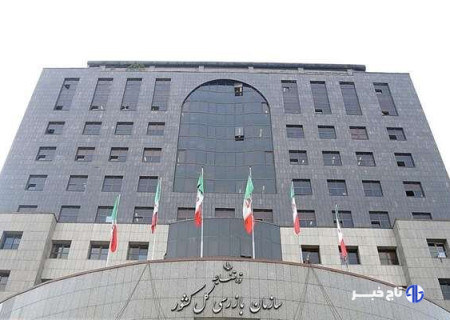 بررسی مبانی نظارت سازمان بازرسی کل کشور بر صدا و سیما