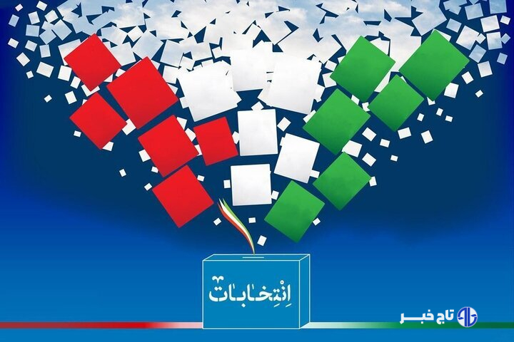 برگزاری انتخابات الکترونیک شوراها با فناوری اثر انگشت در فارس