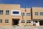 بهره برداری از ۲۲ مدرسه در البرز