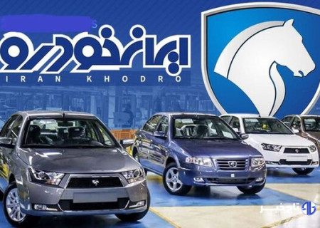 تبعیض در سیاست‌گذاری قیمت خودرو بین ایران‌خودرو و شرکت‌های مونتاژی