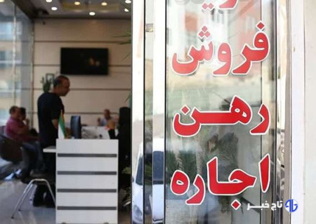تعرفه‌های جدید مشاوران املاک از دی‌ماه ۱۴۰۴ اجرایی می‌شود