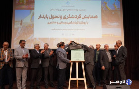 تیموری: پایداری گردشگری بدون نقش‌آفرینی دانشگاه‌ها ممکن نیست