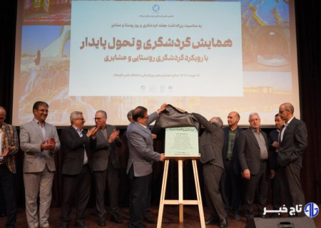 تیموری: پایداری گردشگری بدون نقش‌آفرینی دانشگاه‌ها ممکن نیست