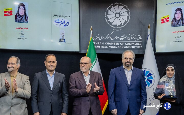 خبرنگار کشاورزی خبرگزاری مهر موفق به کسب رتبه سوم جشنواه امین‌الضرب شد