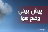 داداشی: وزش باد و غبار در برخی مناطق خراسان شمالی پیش‌بینی می‌شود