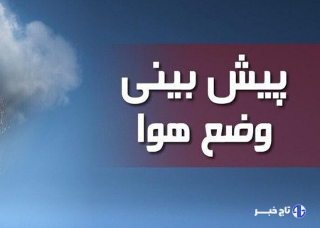 داداشی: وزش باد و غبار در برخی مناطق خراسان شمالی پیش‌بینی می‌شود