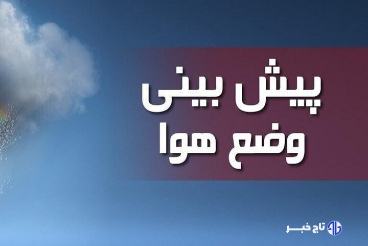 داداشی: وزش باد و غبار در برخی مناطق خراسان شمالی پیش‌بینی می‌شود