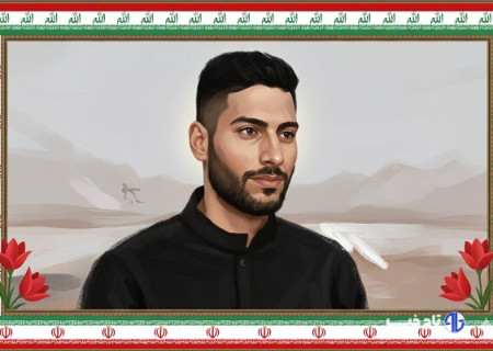 داستان جالب محل دفن تنها شهید سیستان و بلوچستان در جنگ ۱۲روزه
