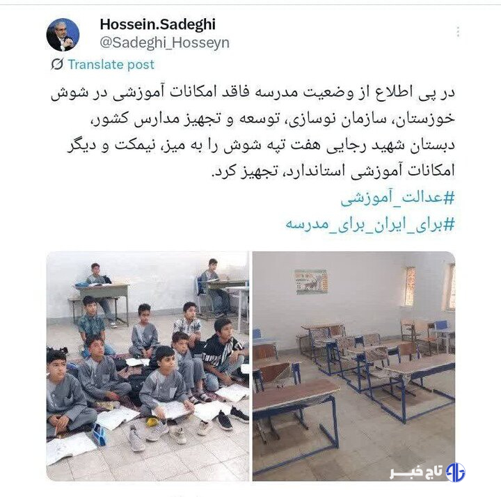 دبستان شهیدرجایی هفت‌تپه شوش به میز و دیگر امکانات آموزشی تجهیز شد