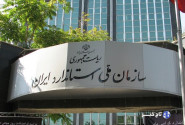 درج ساخت ایران روی کالاهای صادراتی اختیاری شد