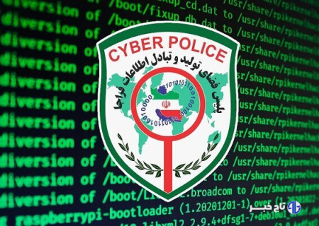 درخواست پلیس فتا از مردم برای شناسایی «پژمان قدرت‌بیگی»