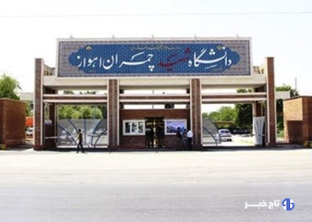 «رسم حماسه» در دانشگاه چمران اهواز؛ روایتی تازه از تداوم روح ملی ایران