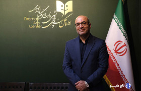 رضا مردانی: تئاتر اقتباس پلی میان ادبیات کهن و هنر معاصر است