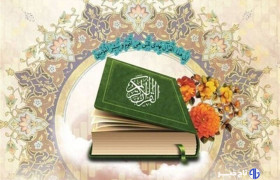 رقابت ۴۰۰ حافظ قزوینی در دومین دوره آزمون حفظ قرآن کریم