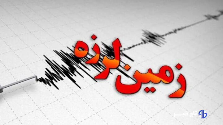 زلزله ۳.۶ ریشتری خشت فارس را لرزاند