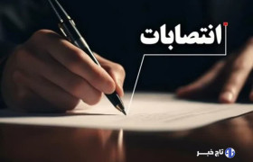 سرپرست جدید اداره کل امور عشایر لرستان معرفی شد