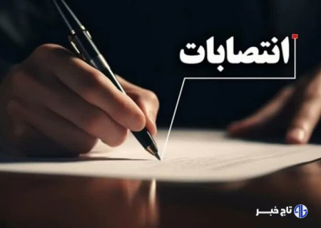 سرپرست جدید اداره کل امور عشایر لرستان معرفی شد