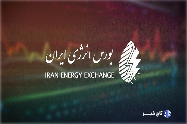 سهم عرضه برق در بورس انرژی به ۶۰ درصد ‌می‌رسد
