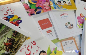 سیاحی: ۹۹ درصد دانش‌آموزان خوزستانی کتب درسی را تحویل گرفتند